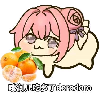 要以大🍊为重