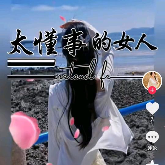 有缘人