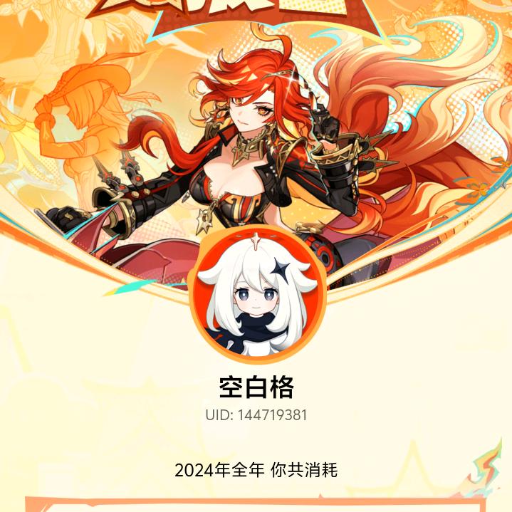 给菈乌玛攒原石的一天