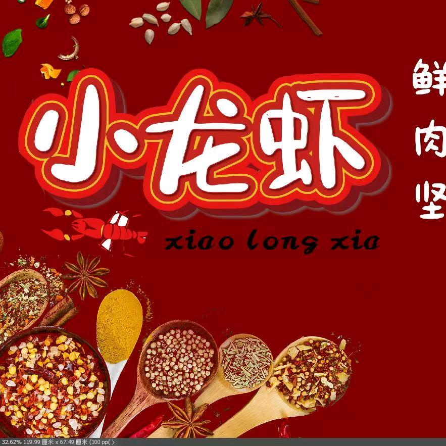 不虾说