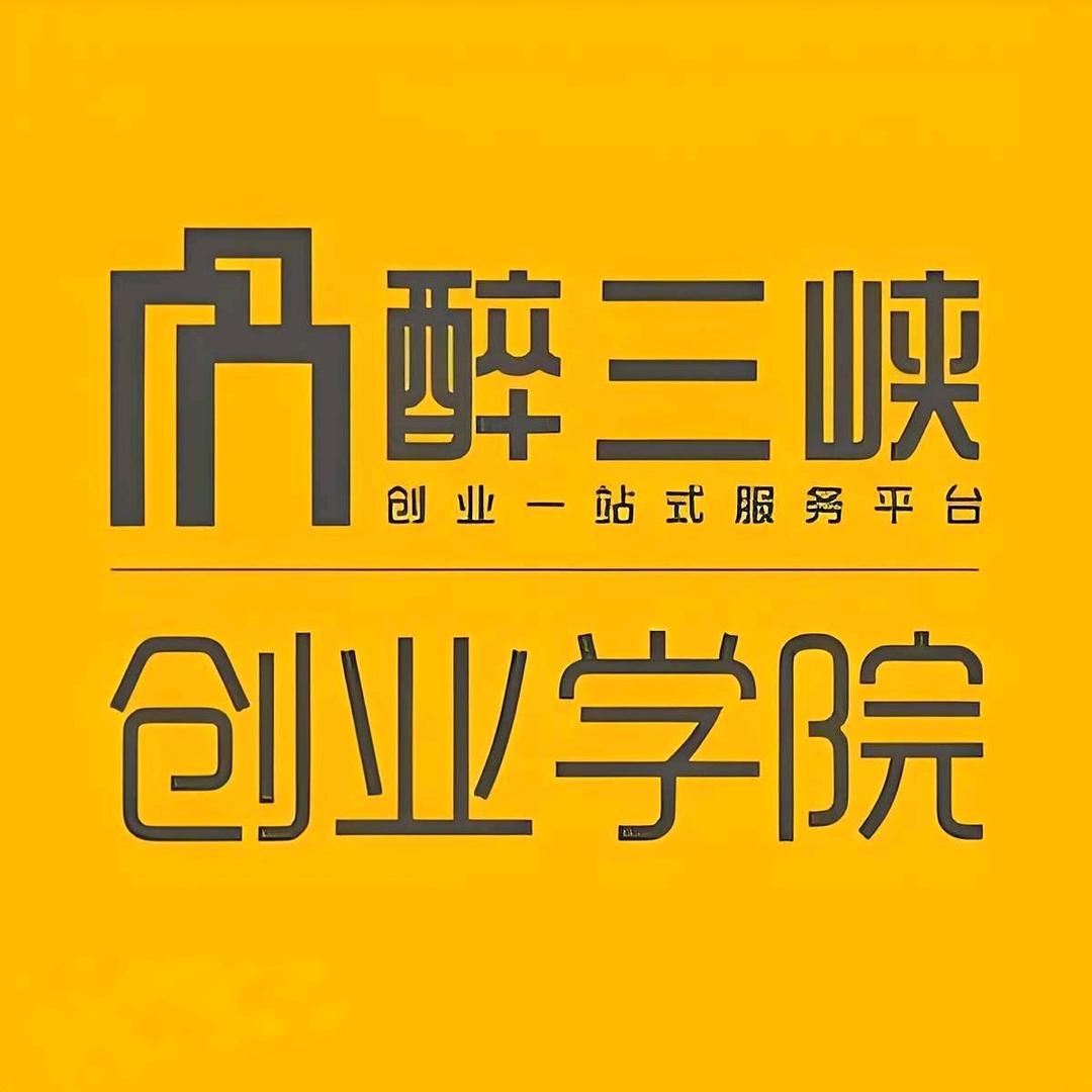 宜昌醉三峡职业培训学校（王老师）