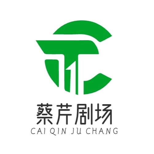 蔡芹短剧