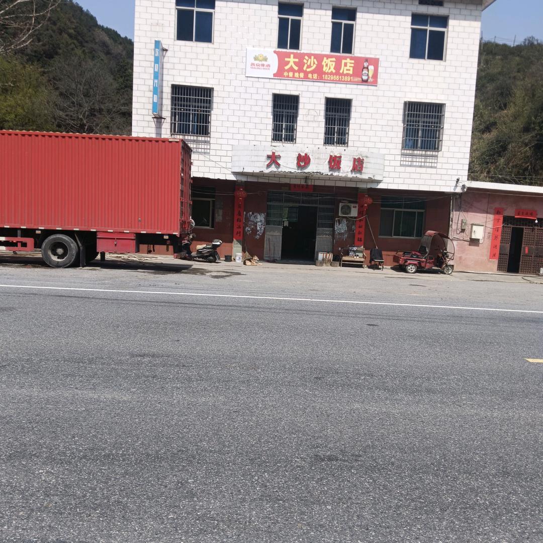 永新县高桥镇319国道大沙饭店