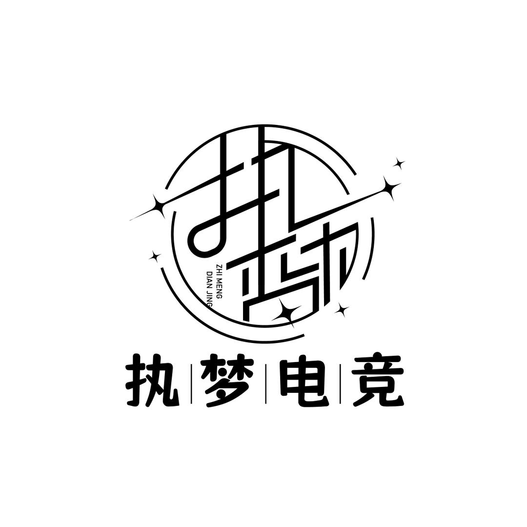 执梦电竞俱乐部