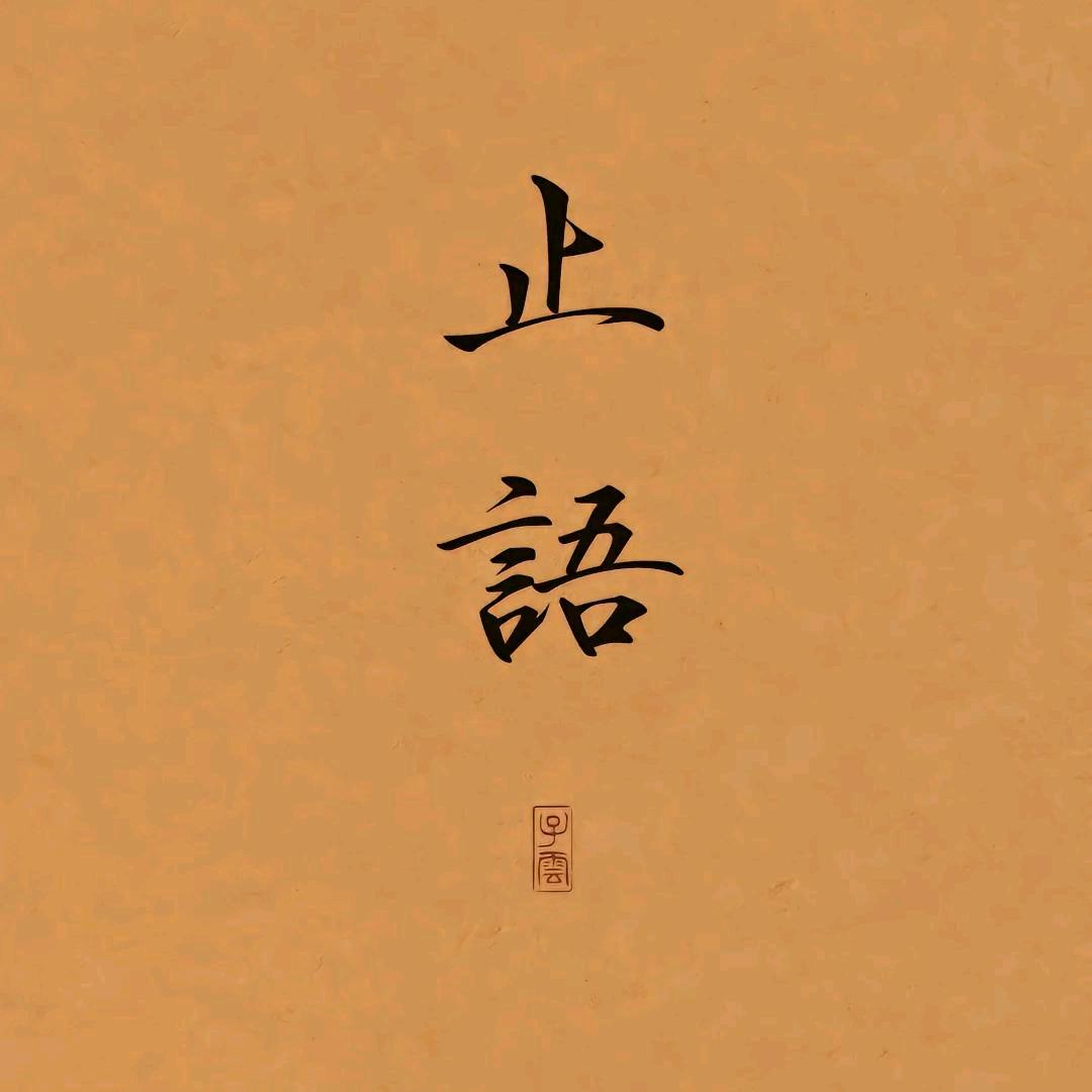 王者荣耀小凡哥