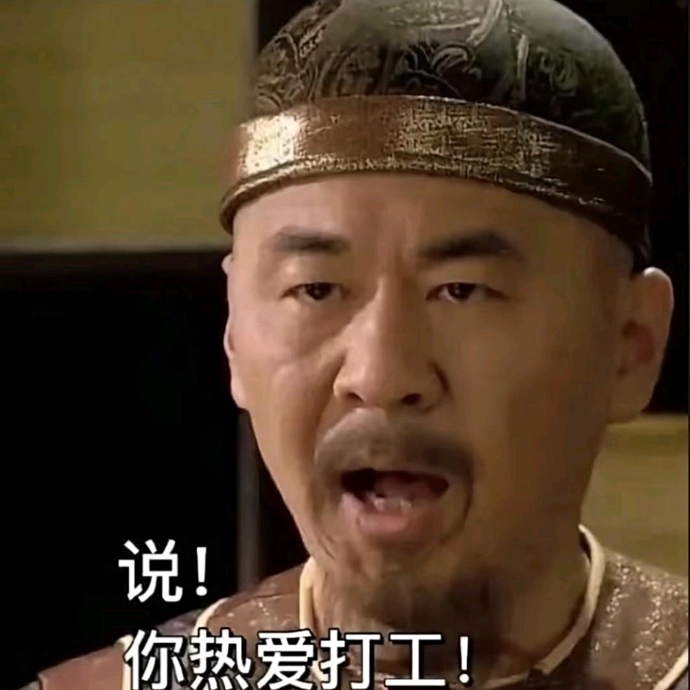 神经病。
