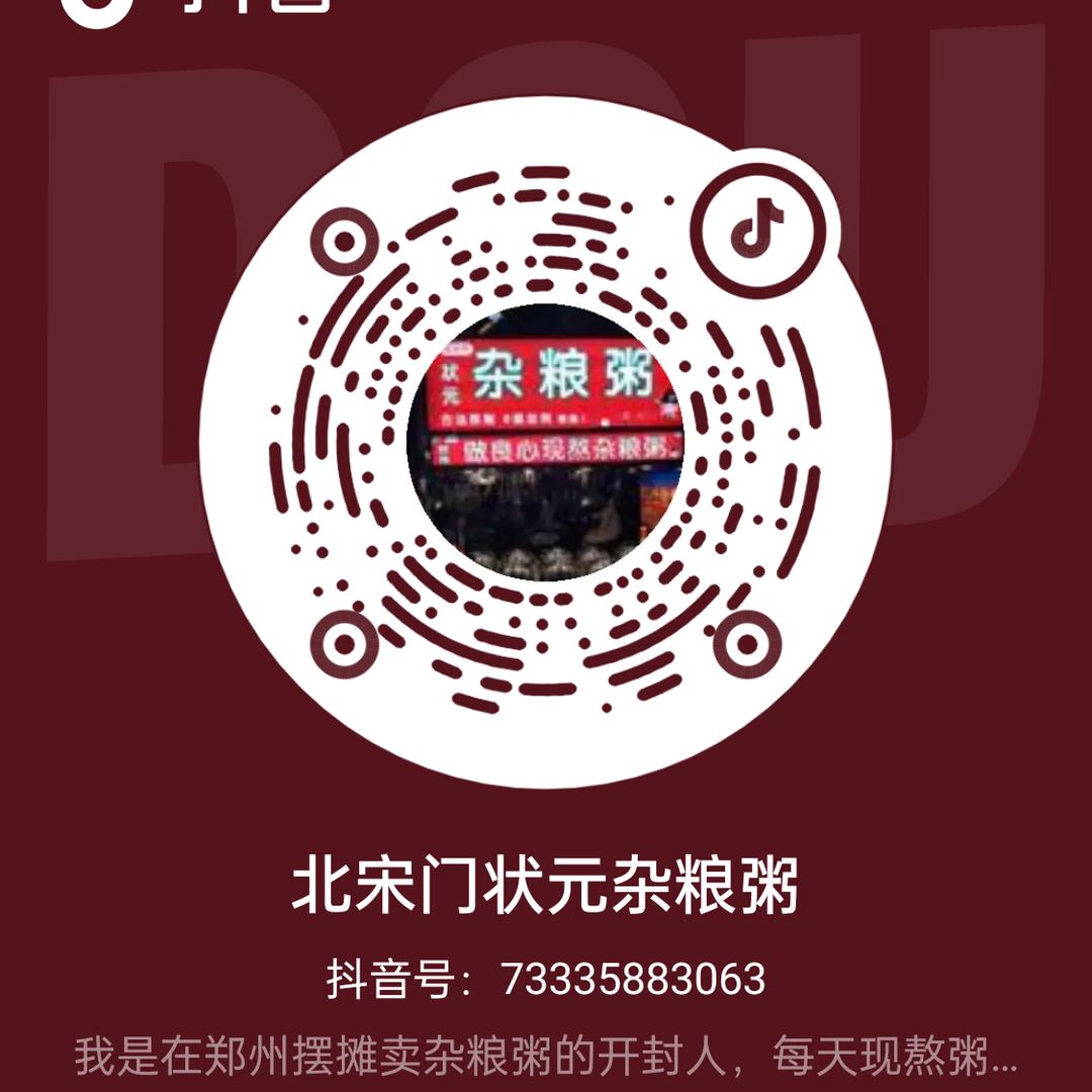 北宋门状元杂粮粥