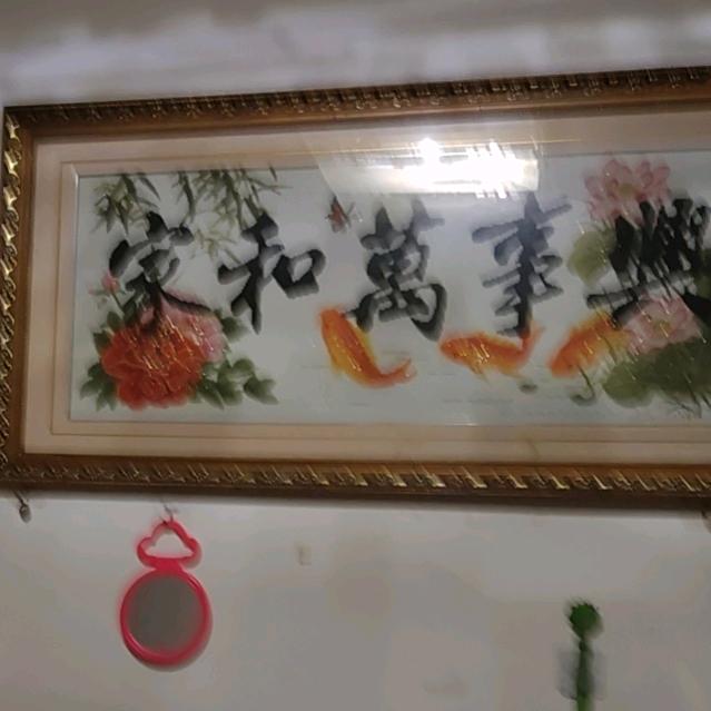 鸿运当头