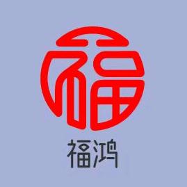 福鸿网络