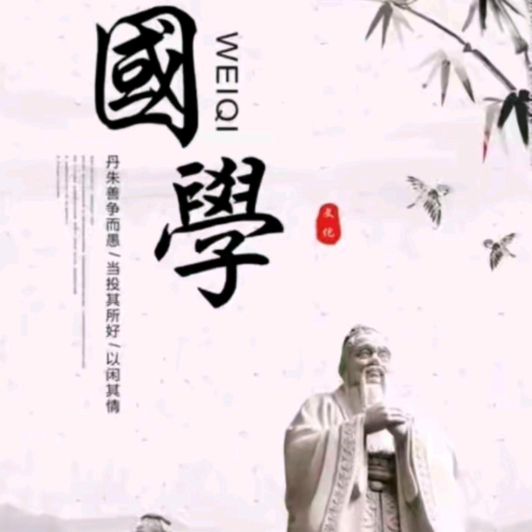 星辉居士
