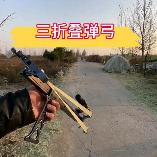 如意户外弹弓