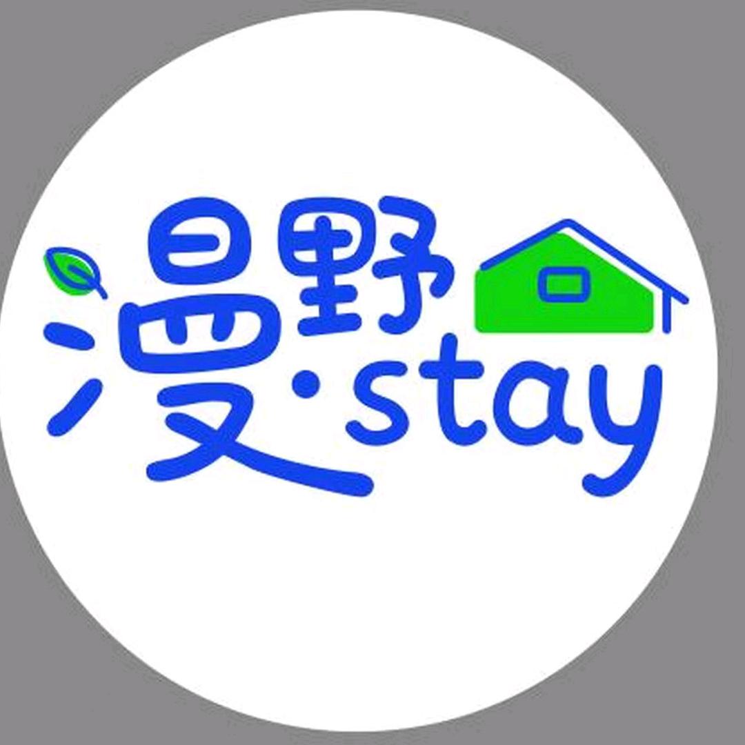 漫野、stay
