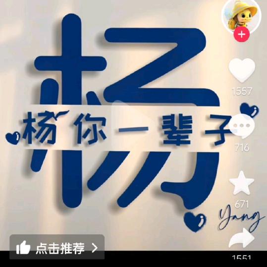 💕᭄୧⍤⃝杨এ᭄帆ꦿ启꧔ꦿ້໌ᮨ航🕊