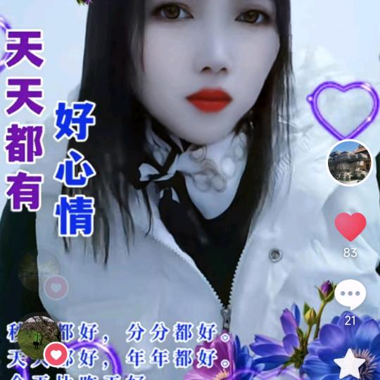 一生平安
