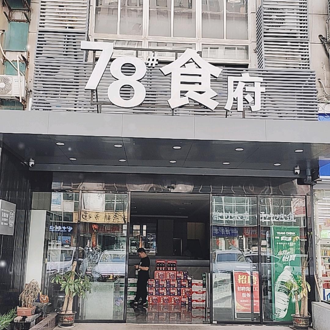 徐州餐饮人阿坤