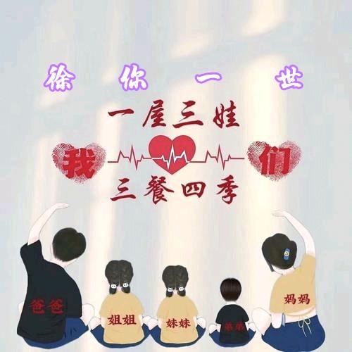 🥀᪲ꦿᩚ徐你᭄一世💞👉拒聊