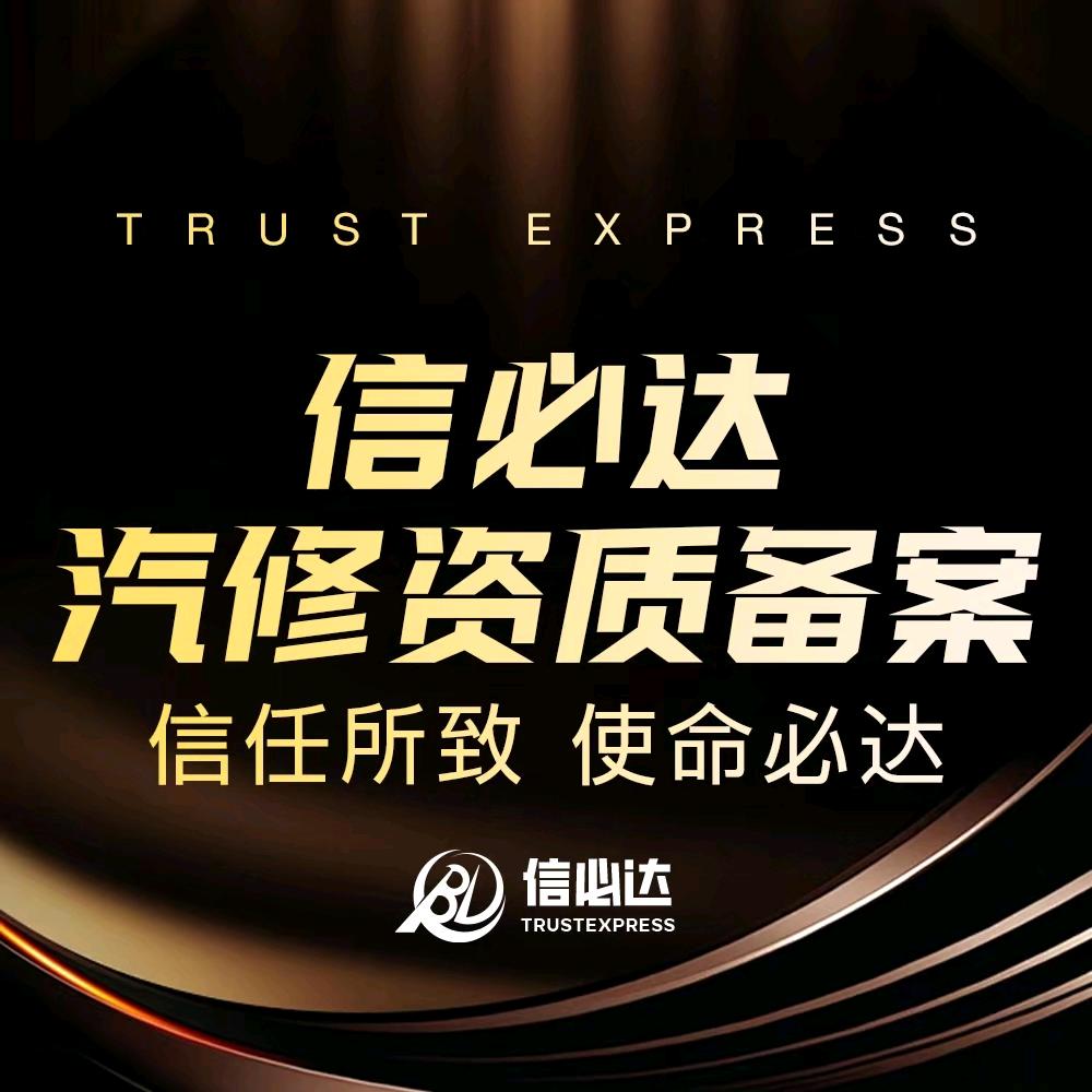 湖北信必达企业服务有限公司官方号