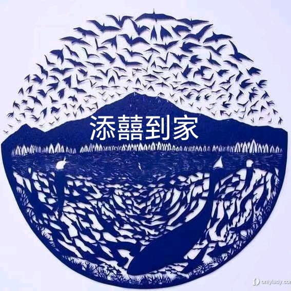 添囍知韵