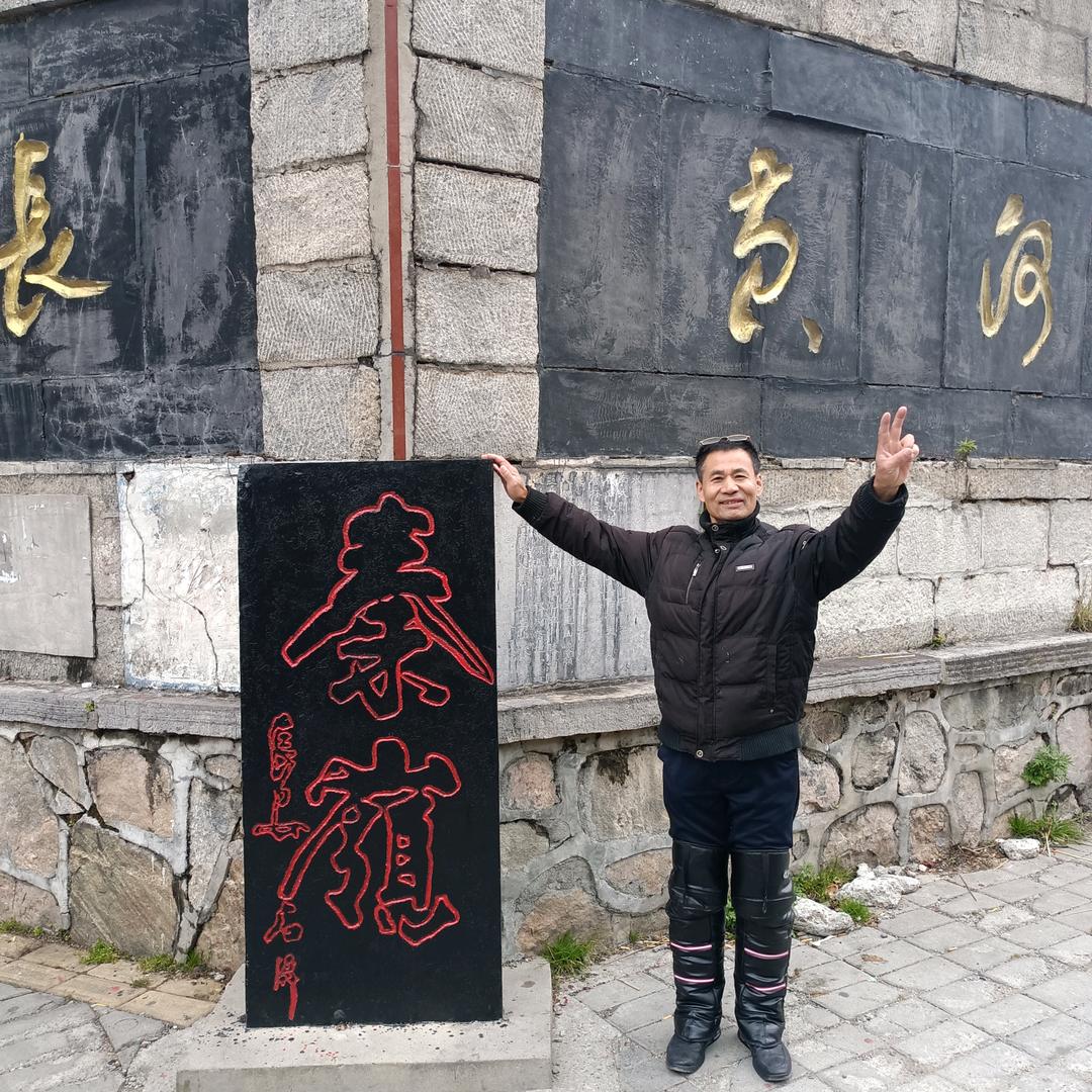 蓝田跑调哥