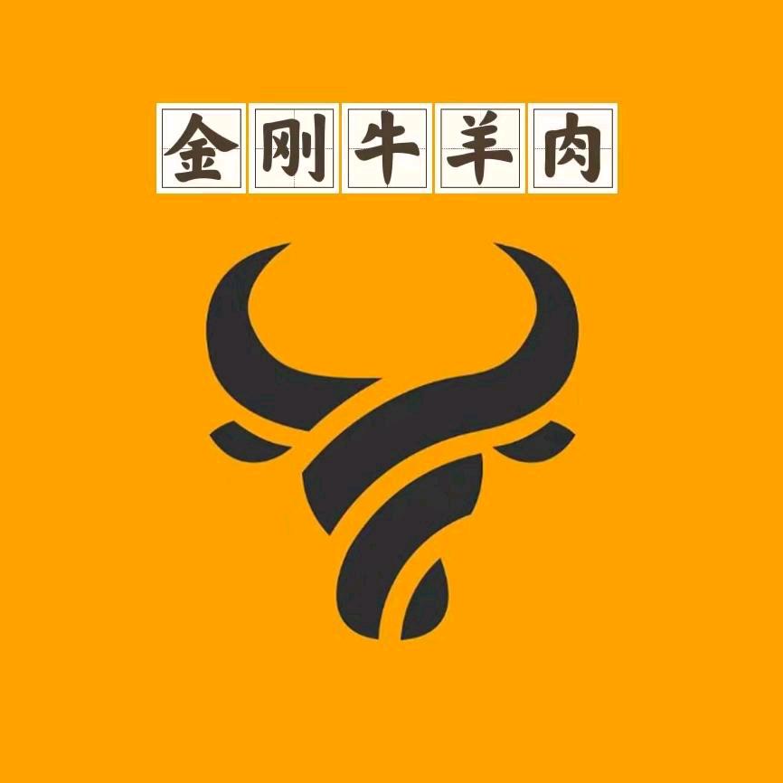 金刚牛羊肉