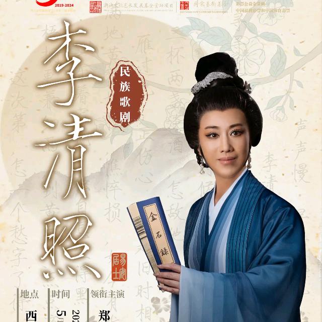 钦听
