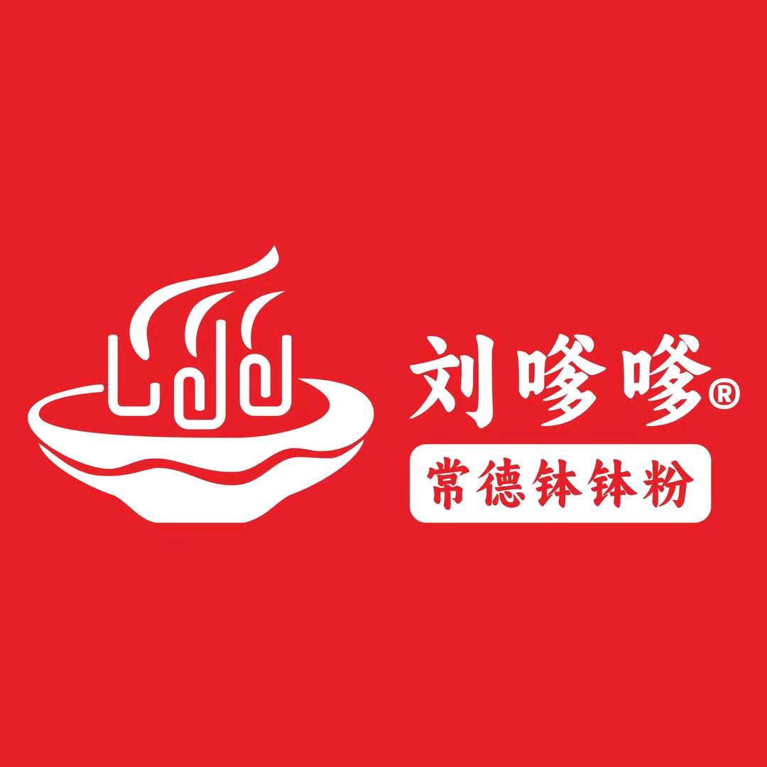 刘嗲嗲常德钵钵粉(振兴店)专用号