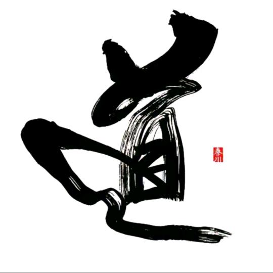 东阳