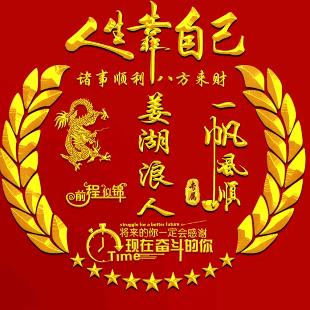 鸿运666