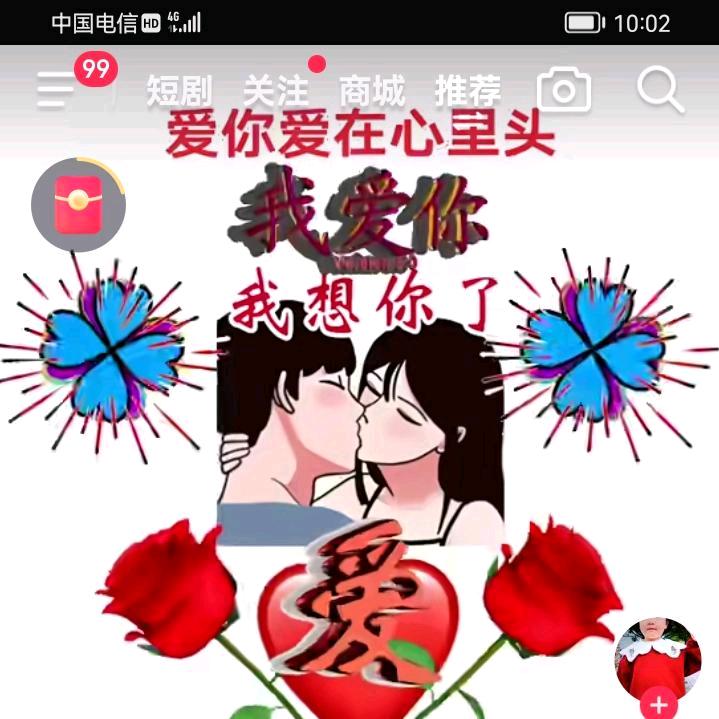 梦里🌷🌹相见🌷🌷，王🌹