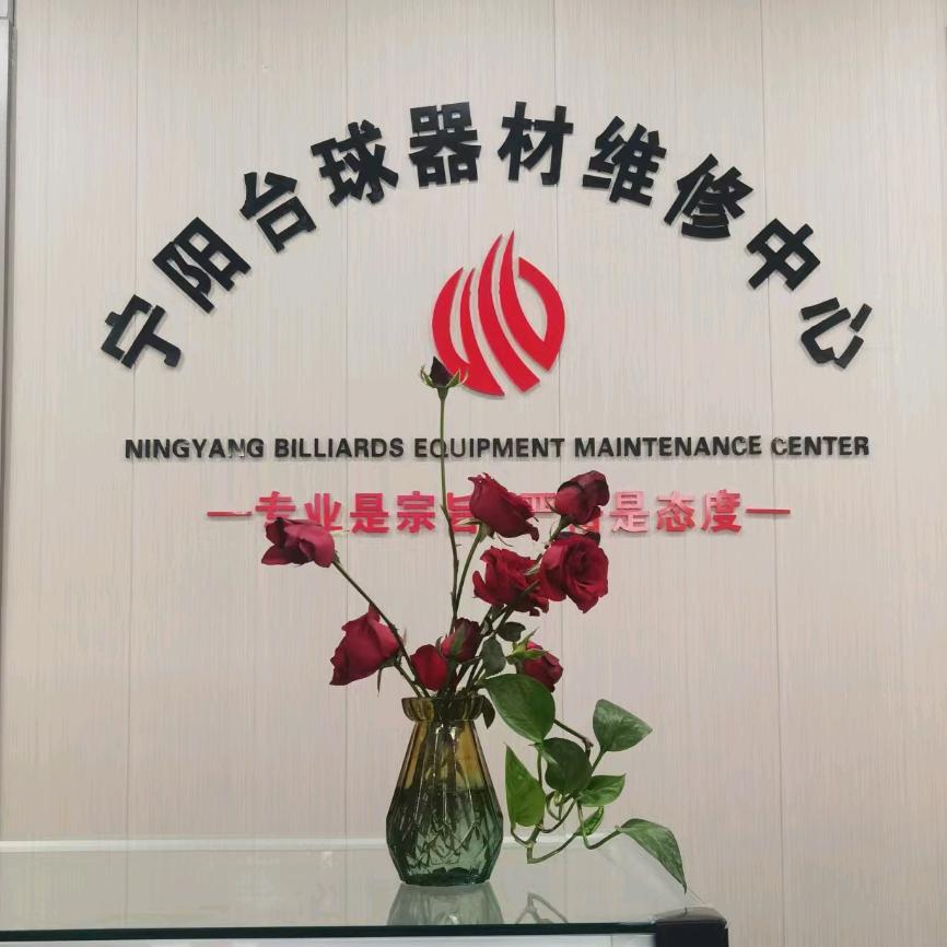 晨冠体育器材店