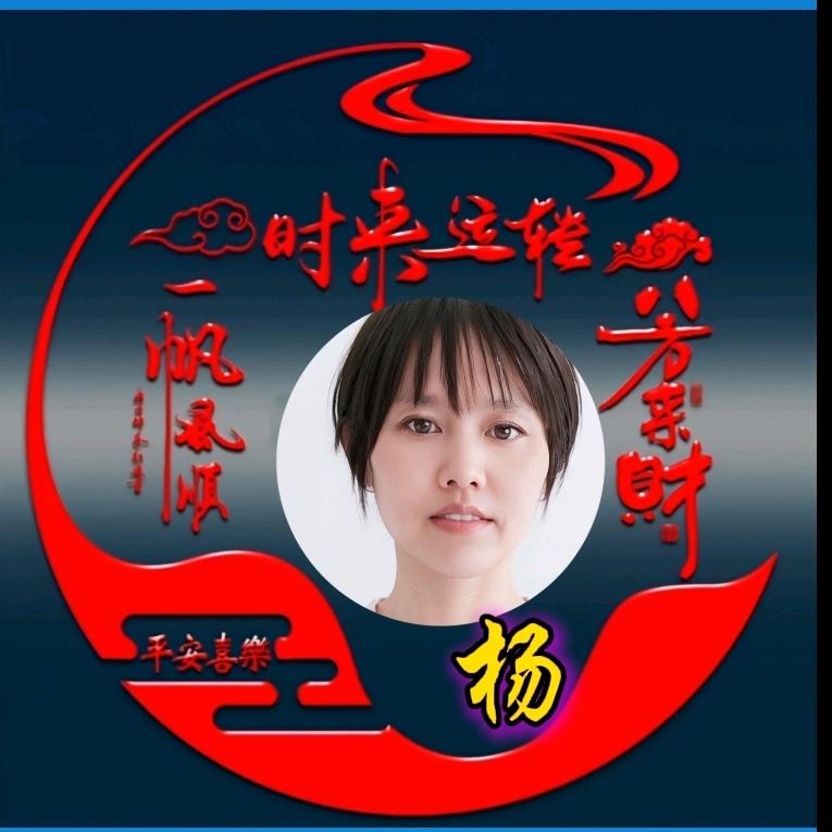 ²º²⁵🐇喜气杨杨℘࿐