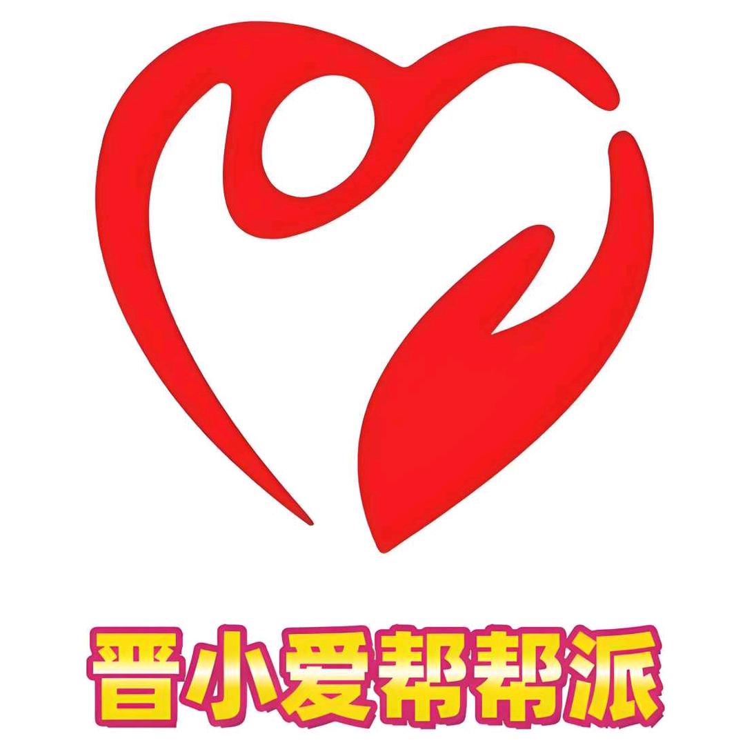 晋小爱