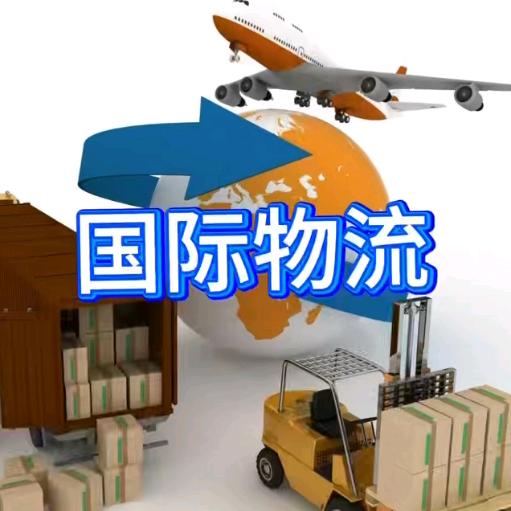 欧美国际物流-鸿辉（ 关注我备用）
