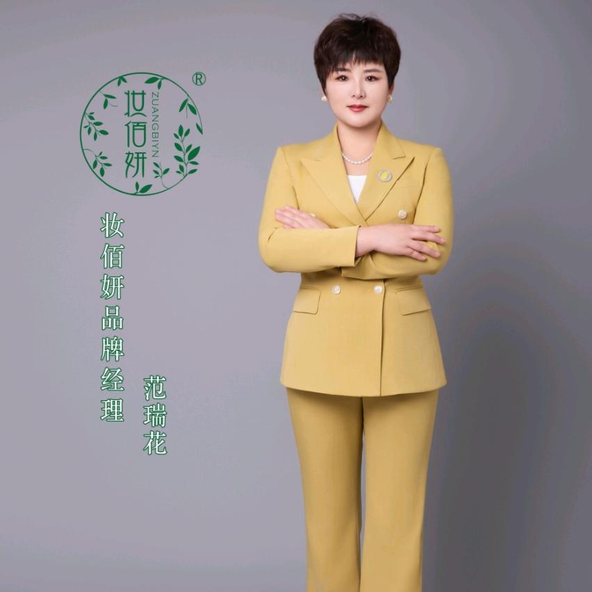 妆佰妍大区域经理范瑞华