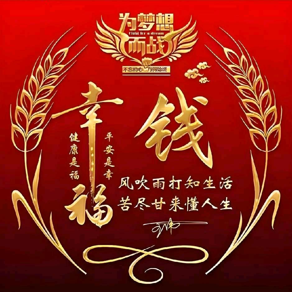 @🌹潇洒人生🐏