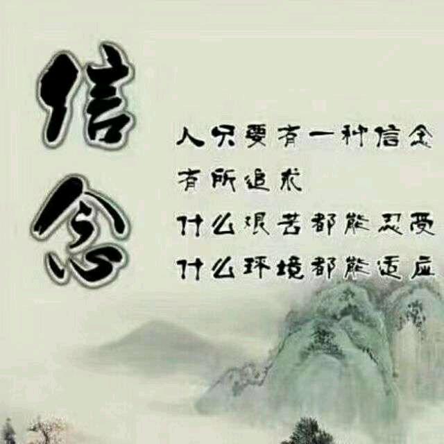 信念★