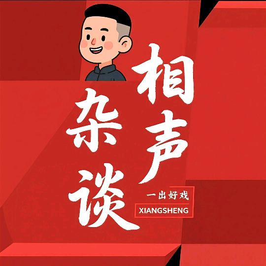 一出🌿好戏