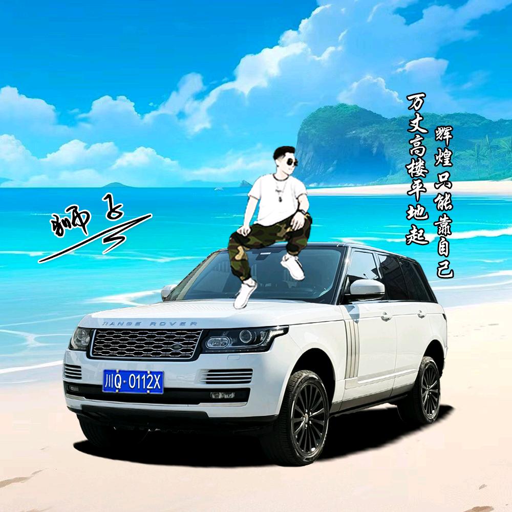 狮子.