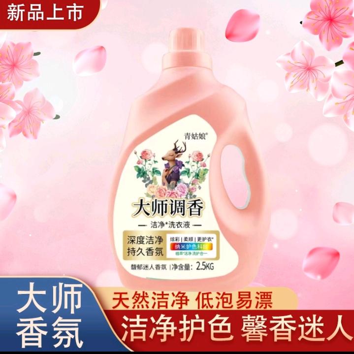 洗衣液源头工厂
