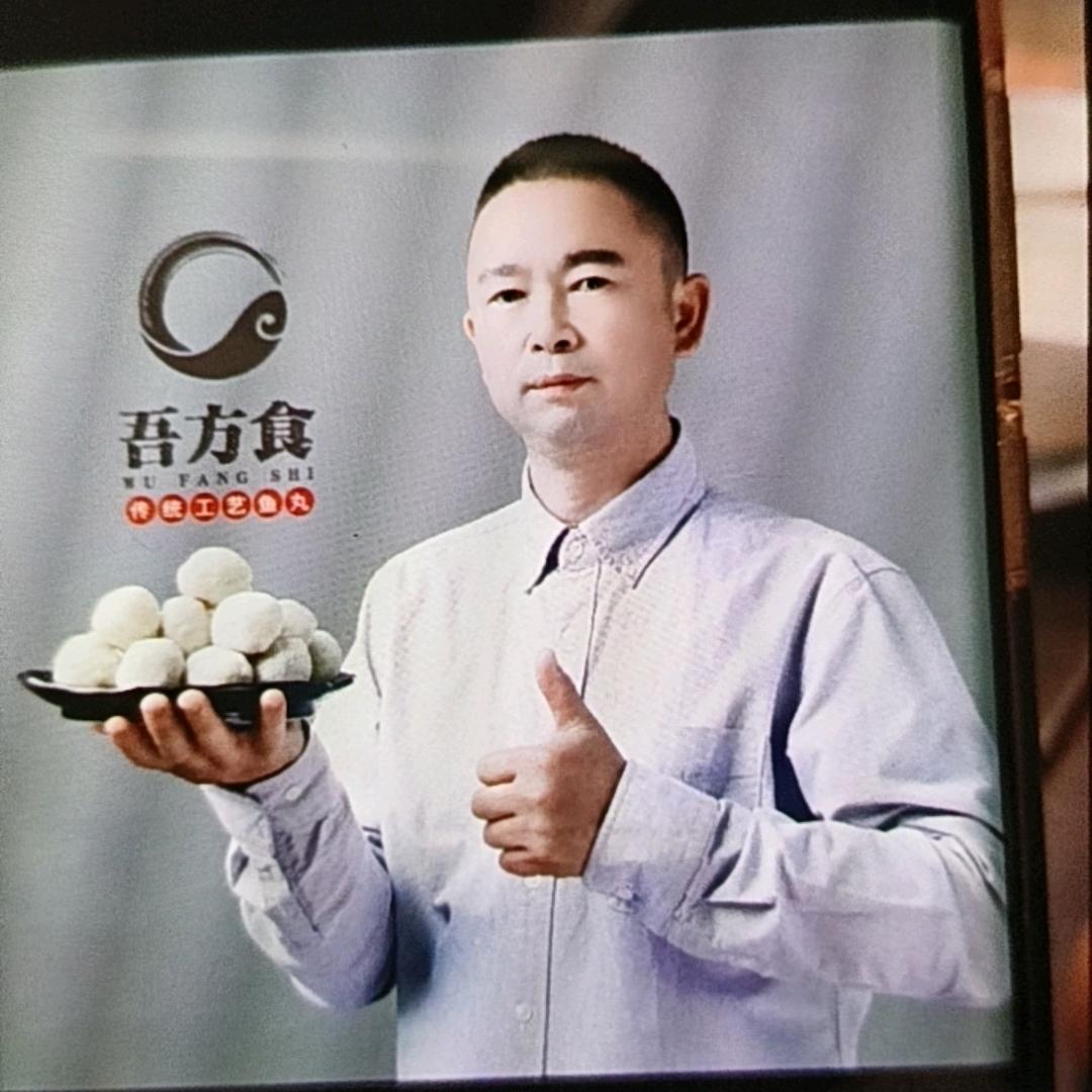 连江吾方食鱼丸店