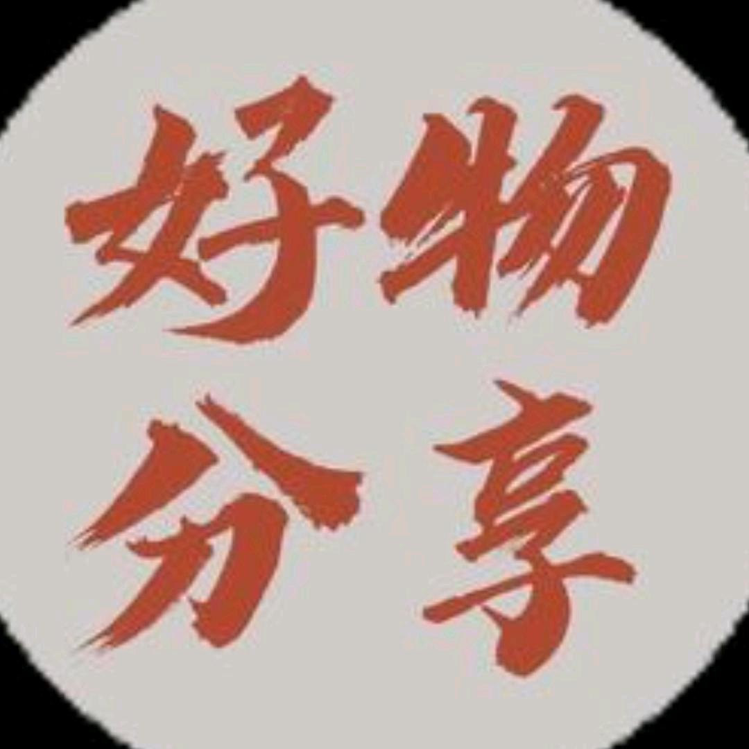好物推荐🥳