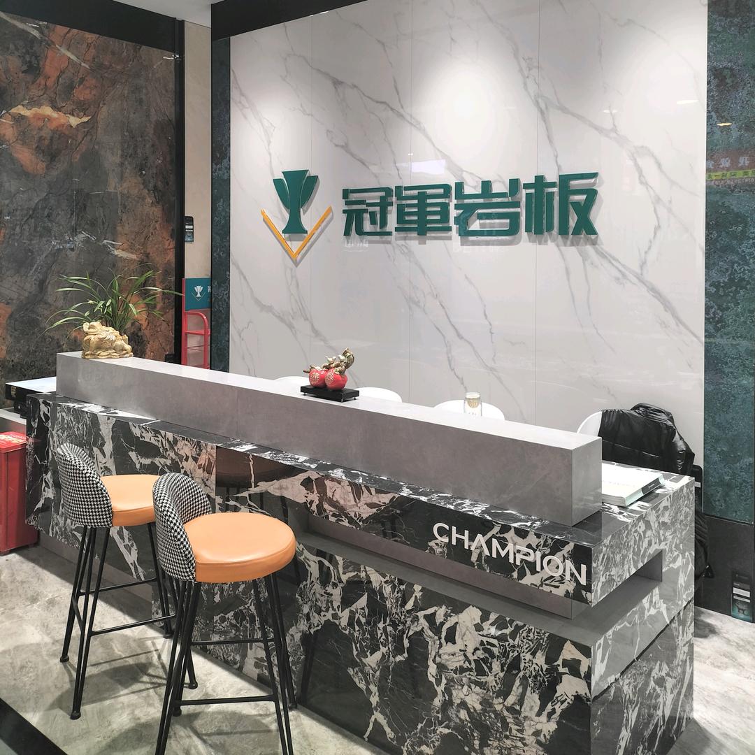 北京冠军磁砖仓储店