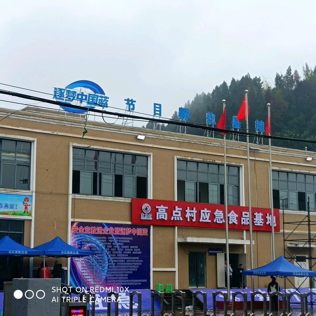 逐梦中国蓝（鹊拾良缘）