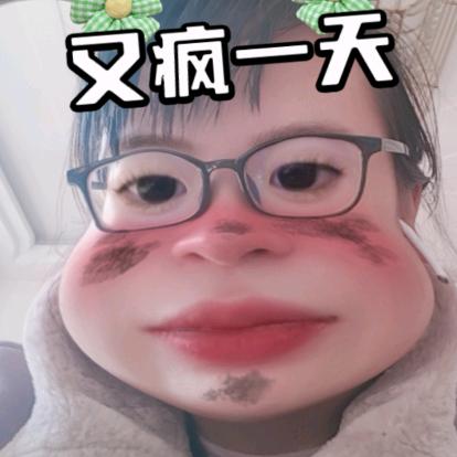 死丫头不稀罕