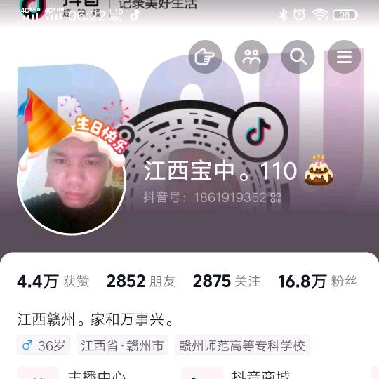 江西宝中110