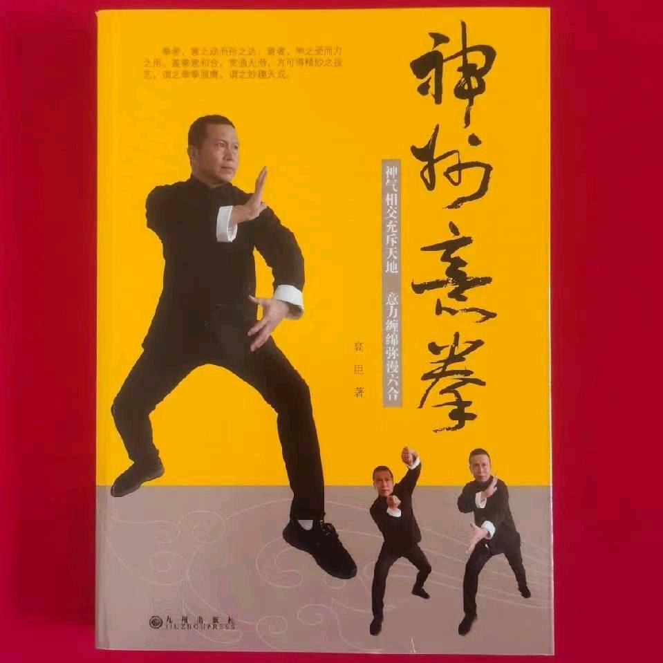 神州意拳站桩训练营招募