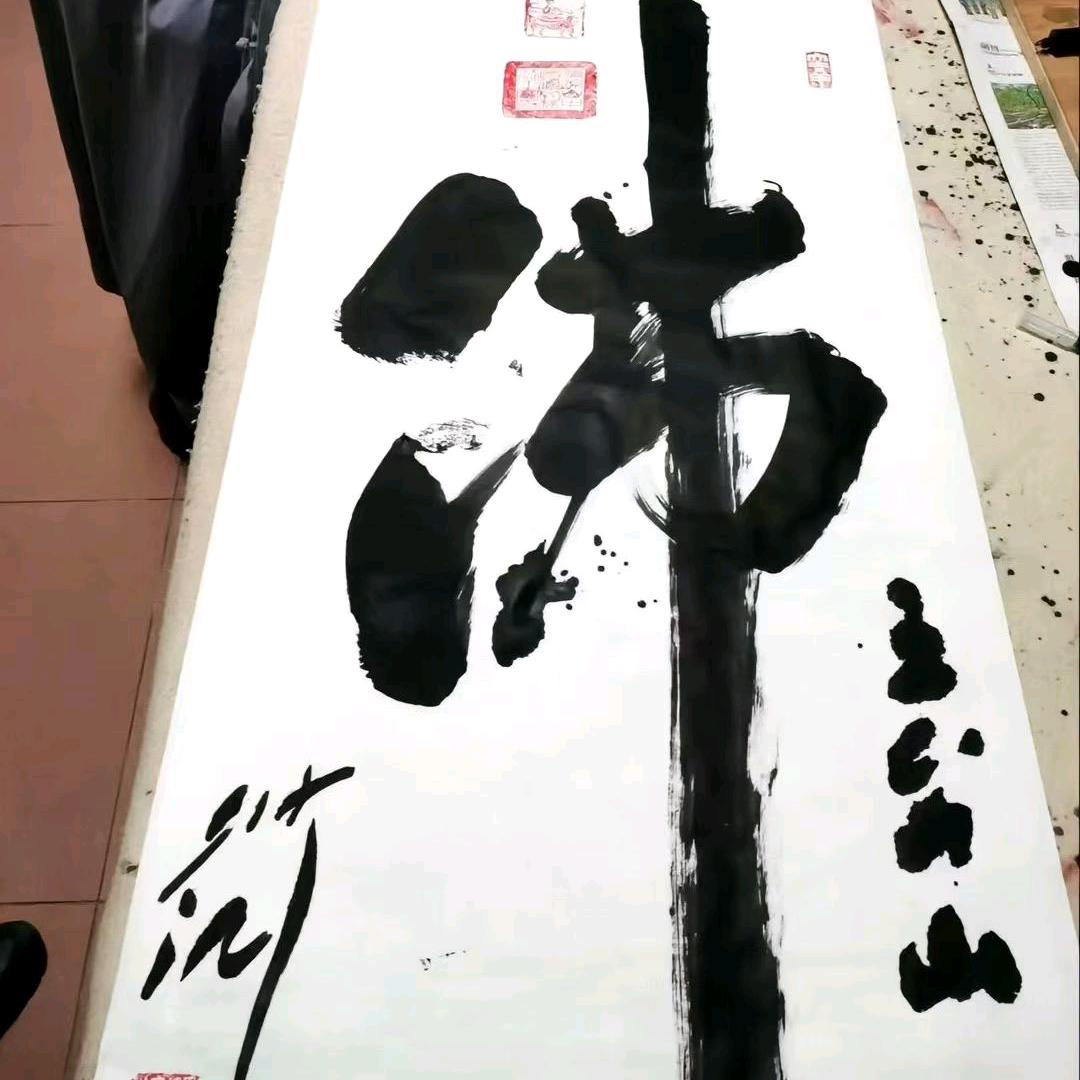 㐂㕕