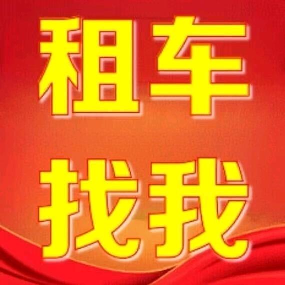 中山网约车（木子李）