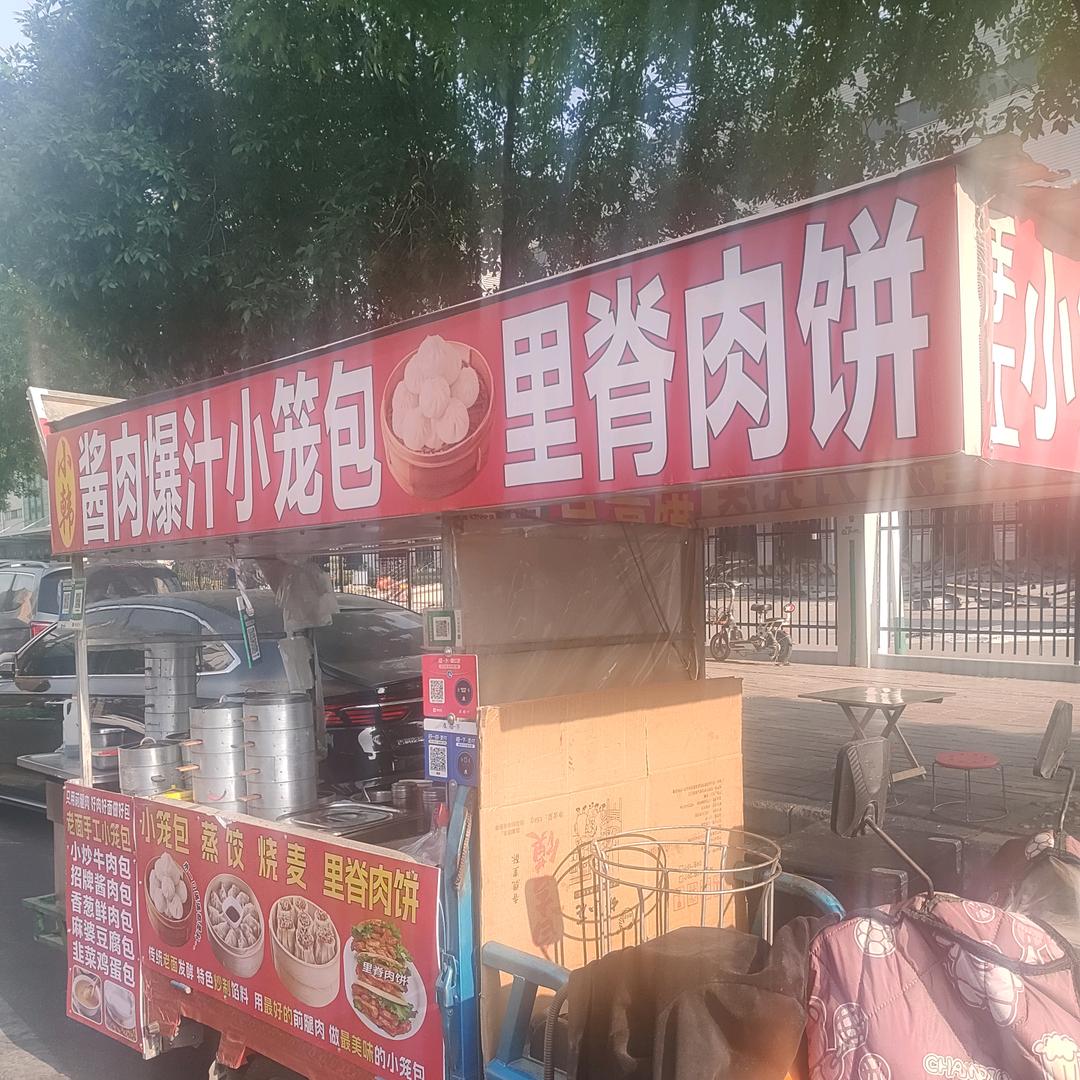 小韩老面小笼包【收徒】