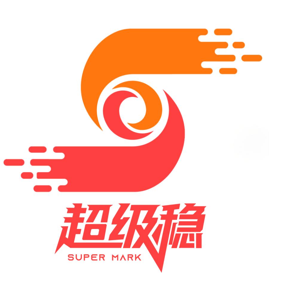 超级稳篮球发球机
